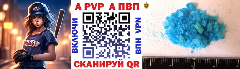 Alpha-PVP Crystall  Заволжск 