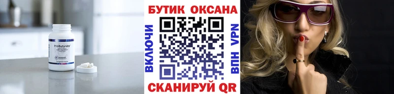 сколько стоит  кракен онион  БУТИРАТ вода  Заволжск 