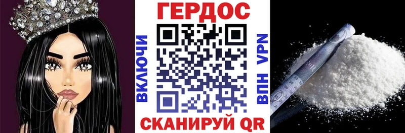 ГЕРОИН Heroin  Заволжск 