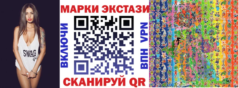 Марки 25I-NBOMe 1500мкг  маркетплейс как зайти  Заволжск  mega  